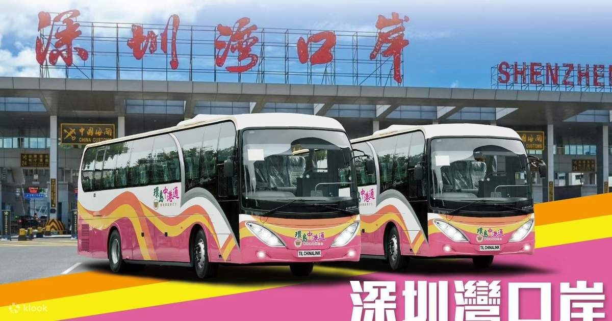 深圳灣口岸
